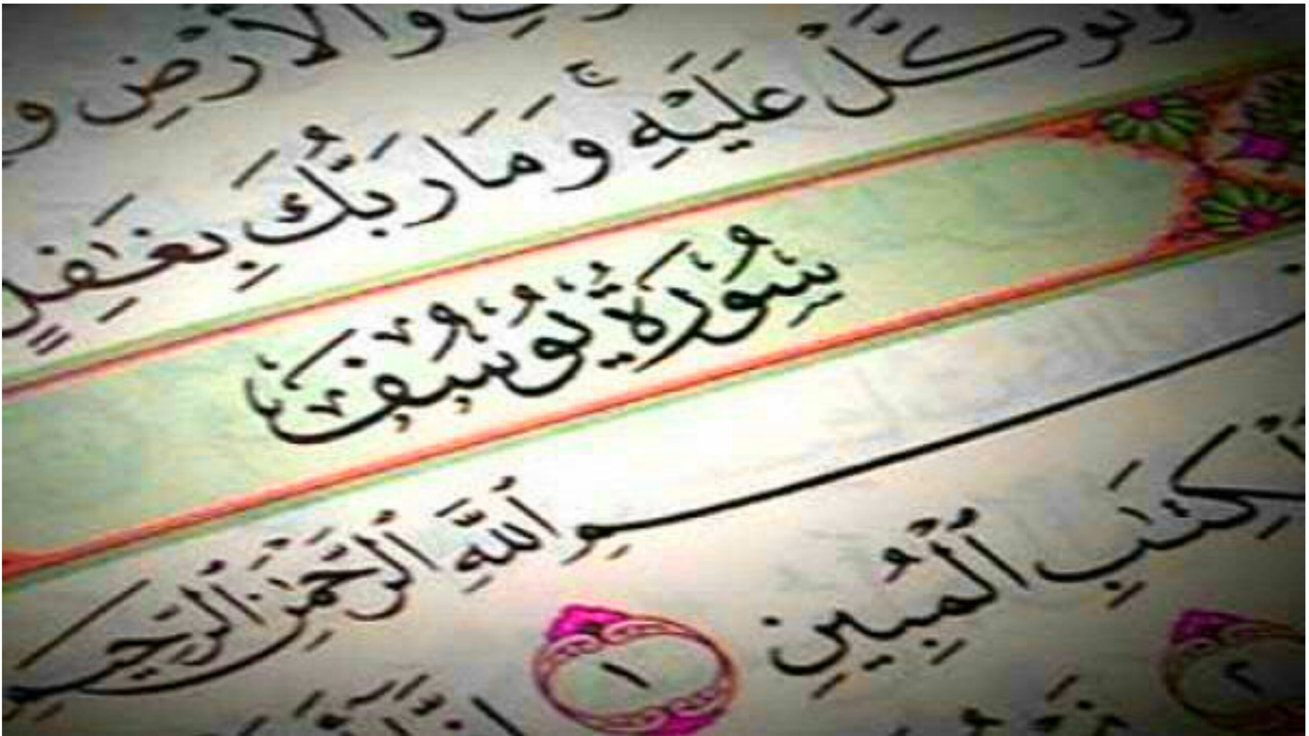 سورۃ یوسف31/surah yousaf right way