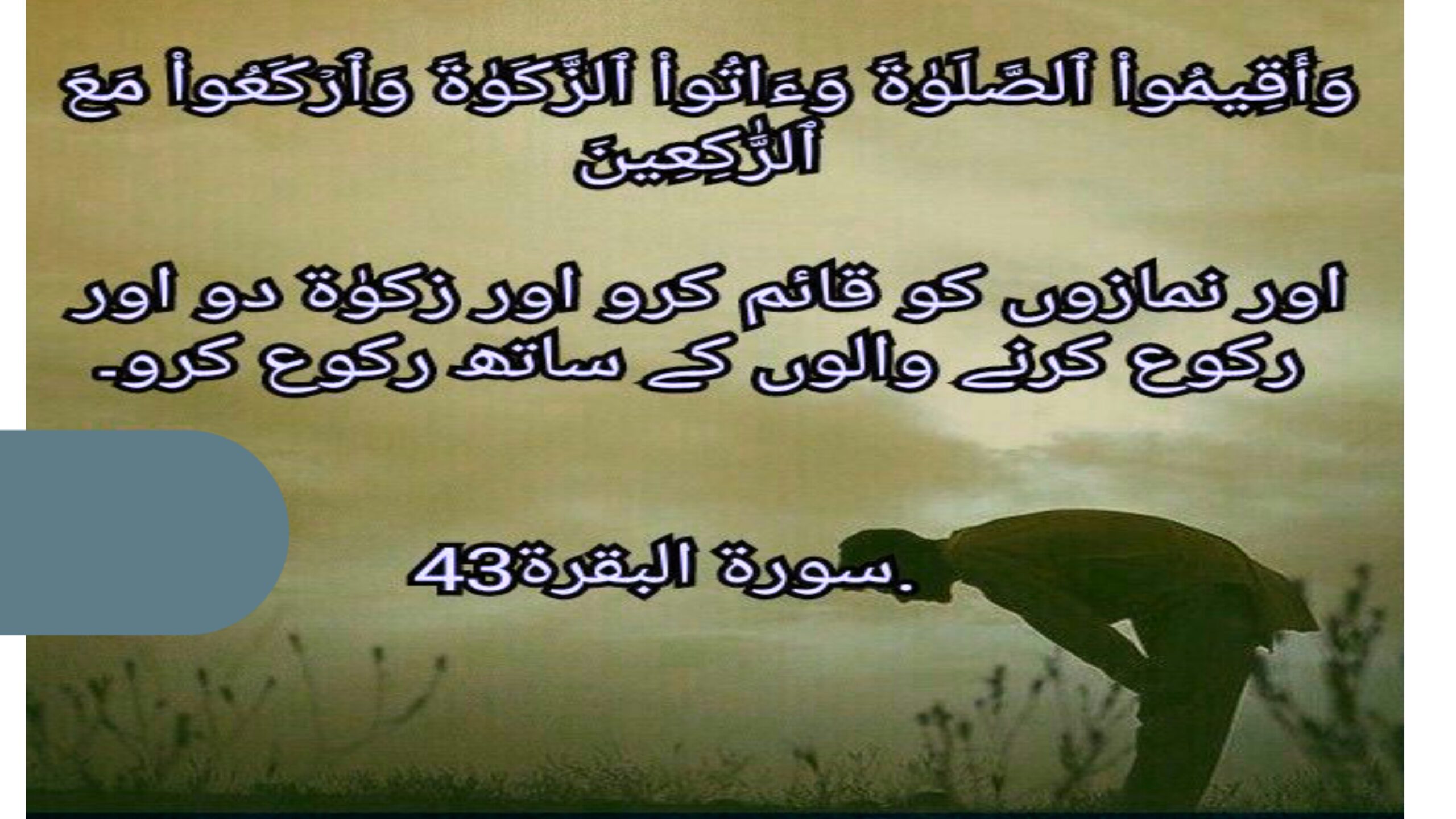 32سورۃ ابراہیم/surah ibraheem right way