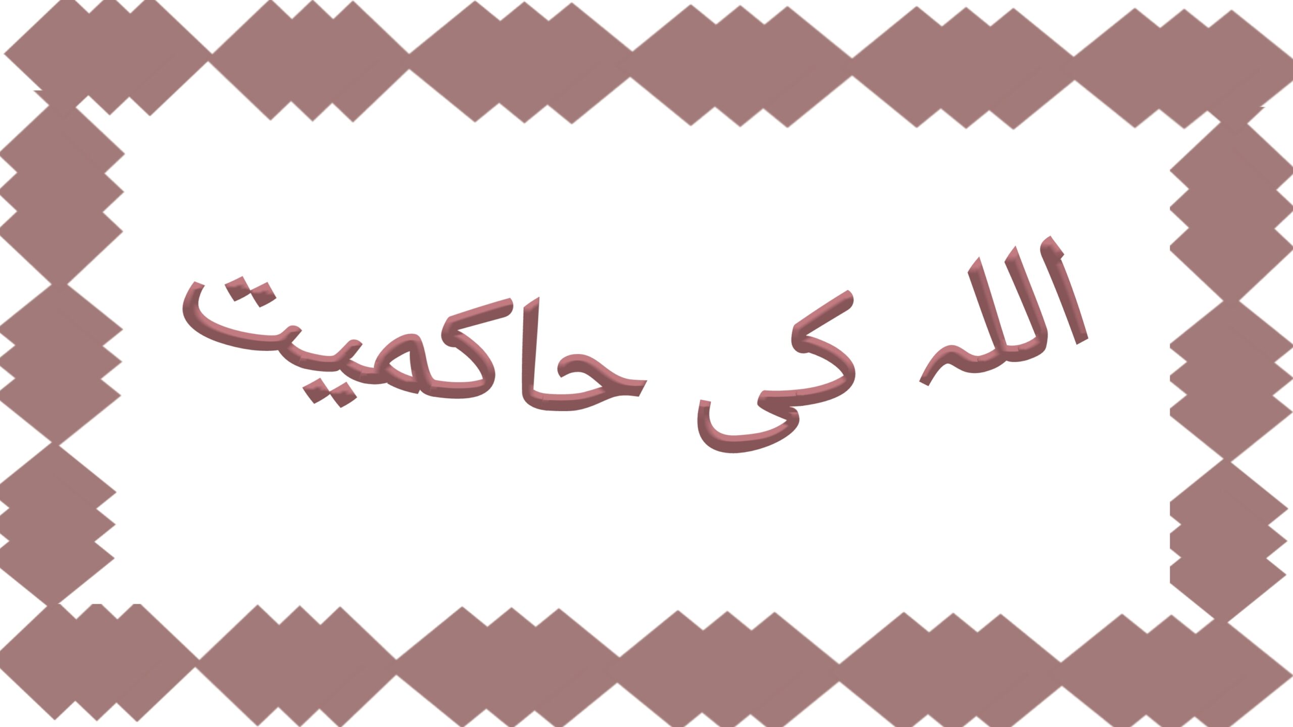 https://mashaimnoor.com/%d8%b3%d9%88%d8%b1%db%81-%d9%84%d9%82%d9%85%d8%a7%d9%86-%d9%82%d8%b1%db%8c%d8%b4right-way-55/