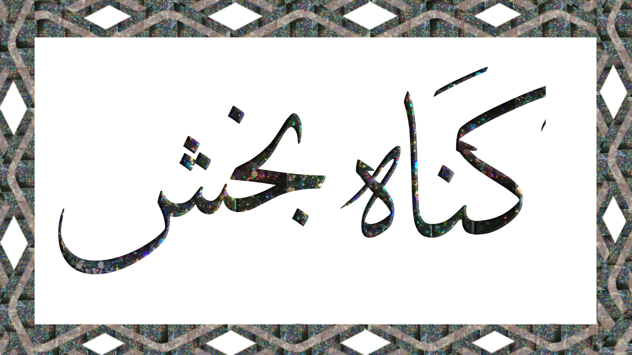 https://mashaimnoor.com/%d9%86%d9%85%d8%a7%d8%b2-%d9%86%d9%85%d8%a7%d8%b2-%da%a9%d8%a7-%d8%a8%db%8c%d8%a7%d9%86-%d9%86%d9%85%d8%a7%d8%b2-%da%86%da%be%d9%88%da%91%d9%86%db%92-%da%a9%d8%a7-%da%af%d9%86%d8%a7%db%8166right-now/